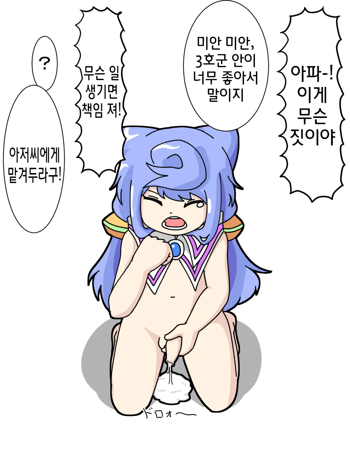 3-Gou Kun To Kozukuri! | 3호군과 아기 만들기!